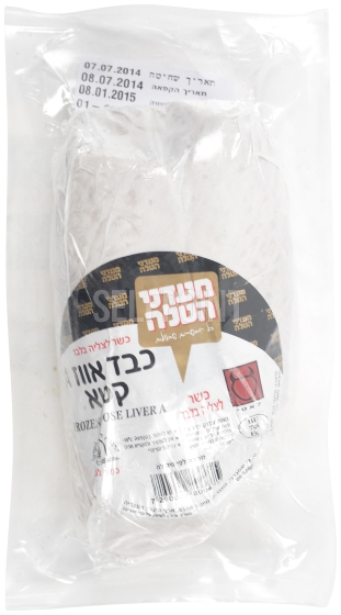 כבד אווז 400+600 קפוא 10 ק"ג