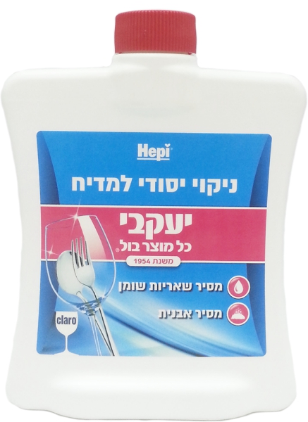 ניקוי יסודי למדיח