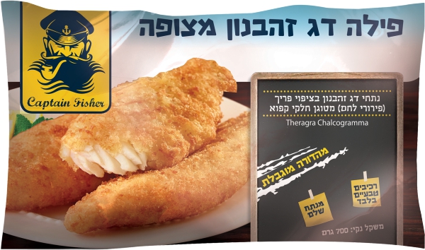 פילה דג זהבנון  מצופה  700 גרם