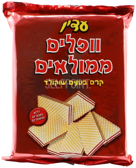 וופלים במילוי שוקולד