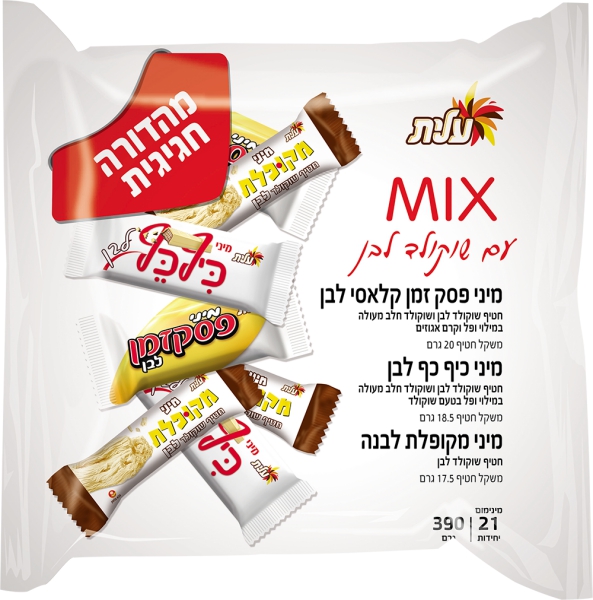 מיקס חטיפים עם שוקולד לבן