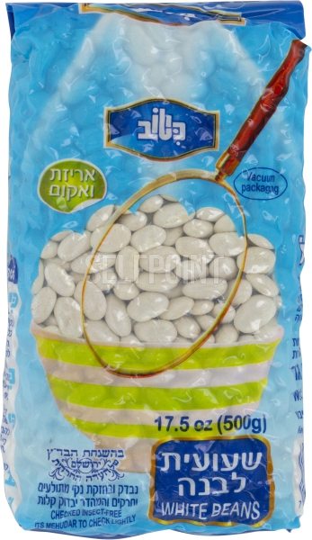 שעועית לבנה טובה כיטוב 500 גרם