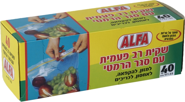 שקיות רב פעמיות עם סגר הרמטי