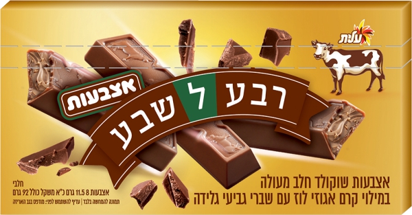אצבעות רבע לשבע במילוי קרם אגוזי לוז עם שברי גביעי גלידה