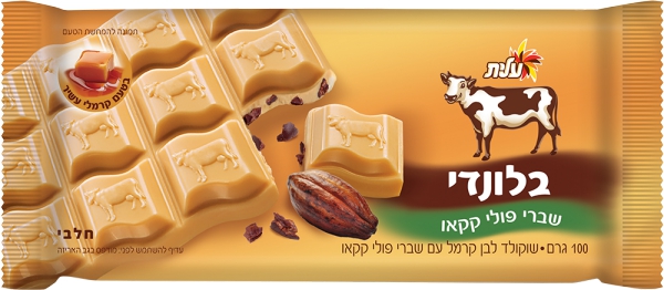 שוקולד בלונדי שברי פולי קקאו