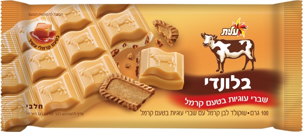 שוקולד בלונדי שברי עוגיות בטעם קרמל
