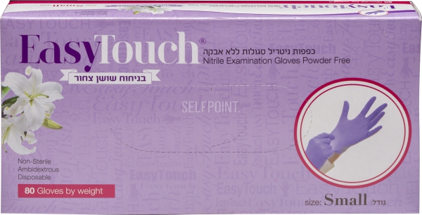 כפפות ניטריל סגולות ללא אבקה בניחוח שושן צחור S