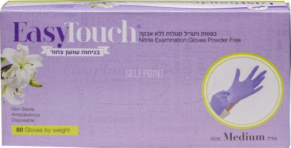 כפפות ניטריל סגולות ללא אבקה בניחוח שושן צחור M