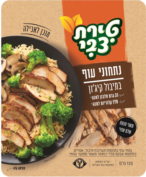 נתחוני עוף בתיבול קיג'ון