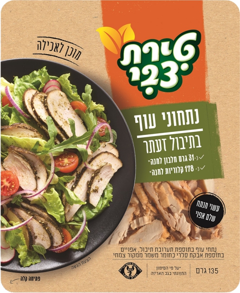 נתחוני עוף בתיבול זעתר