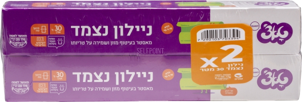ניילון נצמד