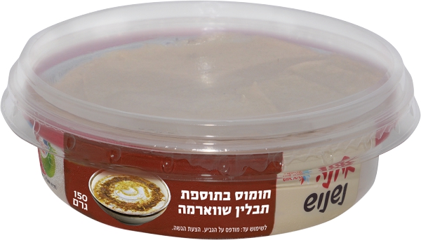 חומוס בתוספת תבלין שווארמה