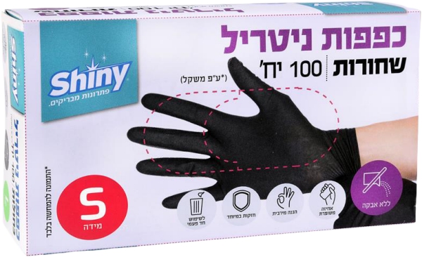 כפפות ניטריל שחורות S