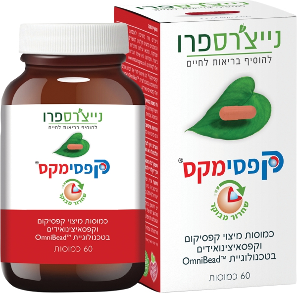 קפסימקס נייצרס פרו