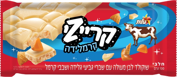 קרייזי קרמלידה שוקולד לבן עם שברי גביעי גלידה וקרמל