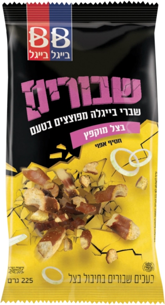 שבורים שברי בייגלה בטעם בצל