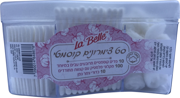 מארז צימרונים קוסמטי
