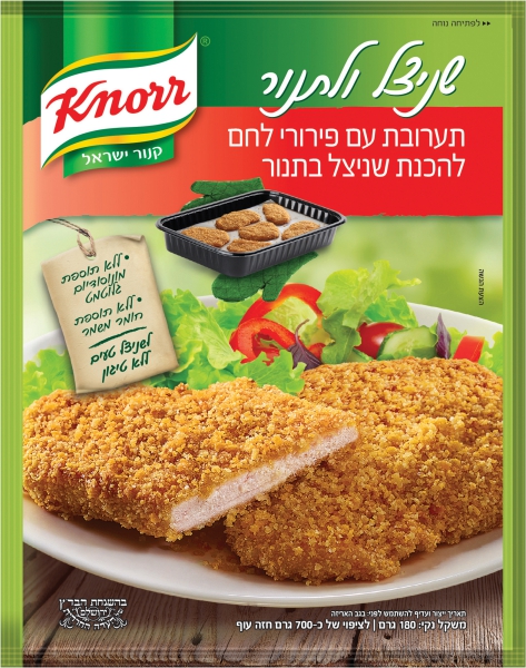 שניצל ולתנור תערובת עם פירורי לחם