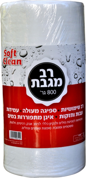 רב מגבת SOFT CLEAN 800 גרם