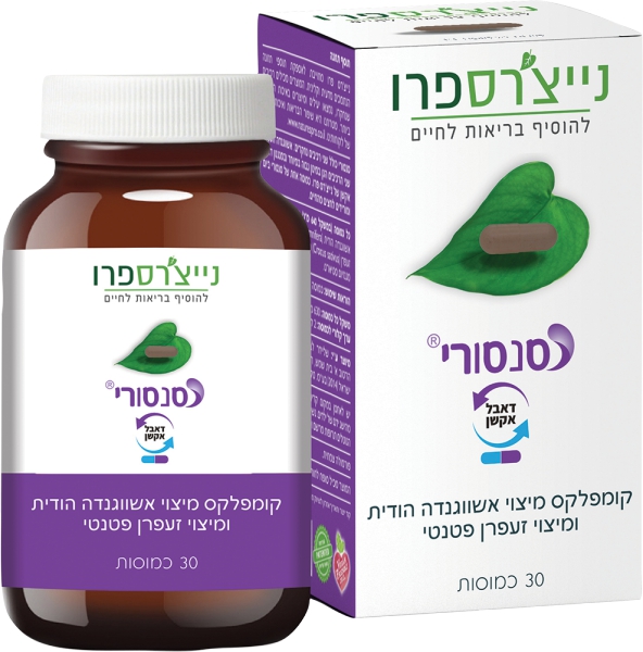 סנסורי 30 כמוסות