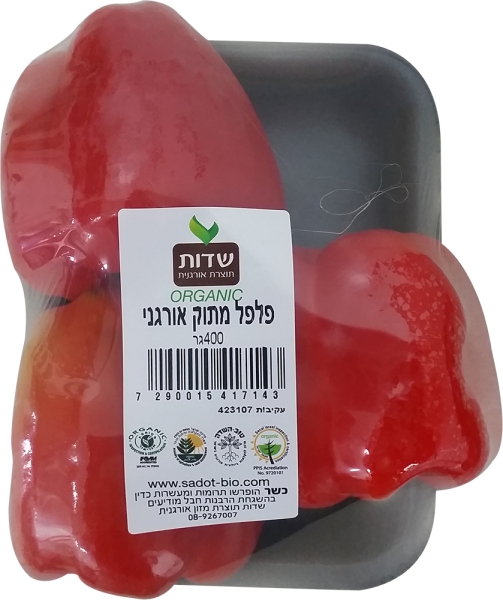 פלפל מיקס אורגני ארוז