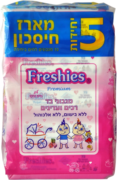 מגבוני בד לחים ללא בישום 5 יחידות