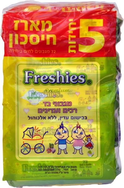מגבונים לחים