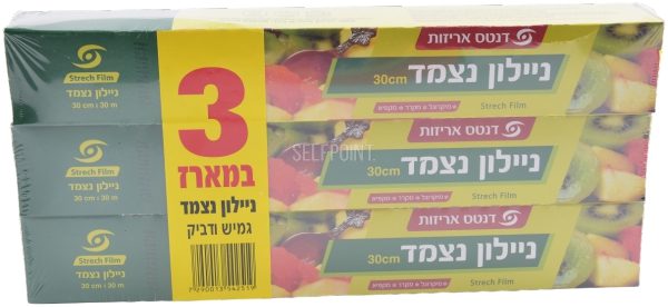 ניילון נצמד 3 במארז