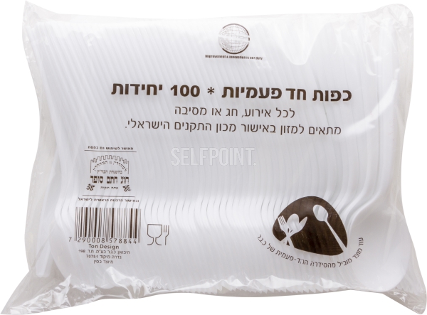 כפות חד פעמיים 100 יח'