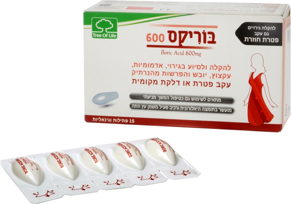 בוריקס 600 מ"ג
