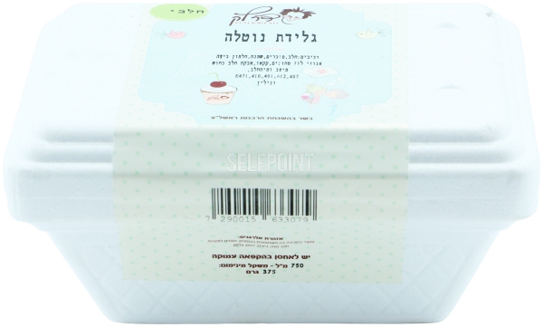 גלידת נוטלה חלבי
