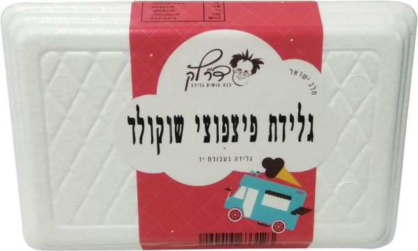 גלידת פצפוצי שוקולד