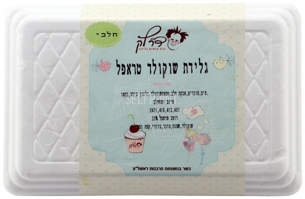 גלידת שוקולד טראפל