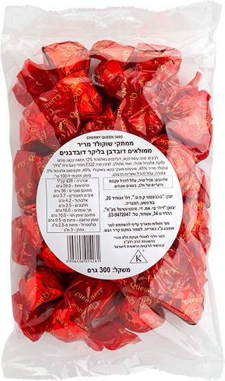 ממתק שוקולד מריר ממולאים דובדבן בליקר דובדבנים