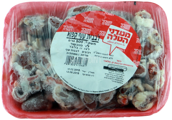 לבבות עוף קפוא