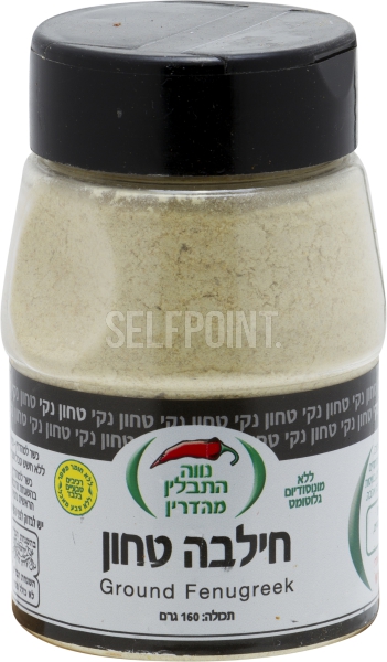 חילבה שלם