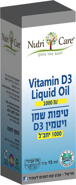 טיפות שמן ויטמין D3