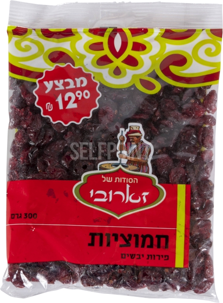 חמוציות 300 גרם זארובי