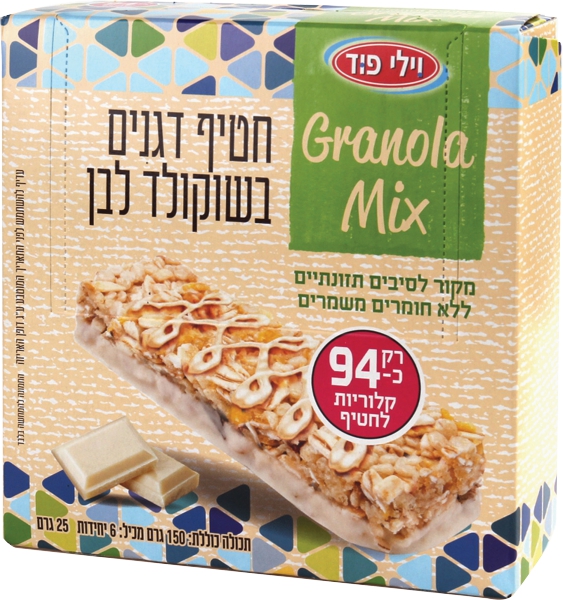 גרנולה מיקס חטיף דגנים בשוקולד לבן