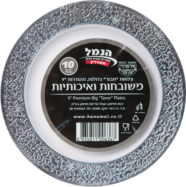 צלחות גדולות מהודרות