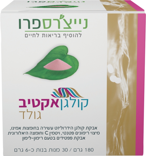 קולגן אקטיב גולד