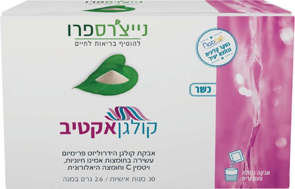 קולגן אקטיב