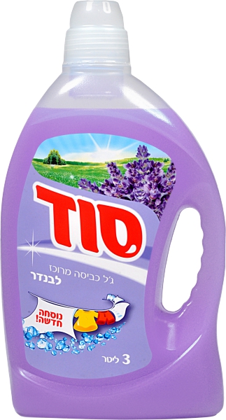 ג'ל כביסה מרוכז לבנדר