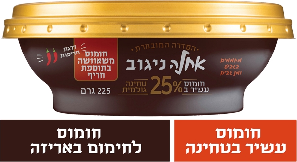 סלט חומוס לניגוב משאוושה חריף 225גר אח