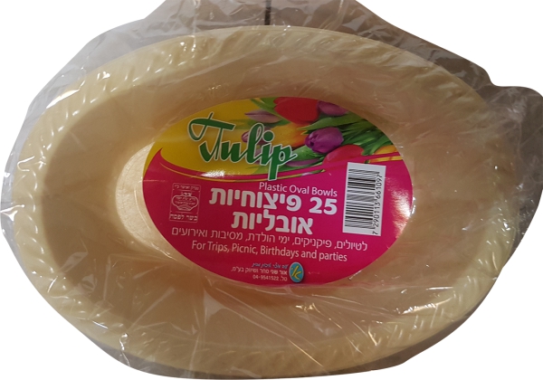 קעריות אובליות קטנות25יח"