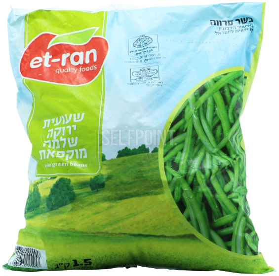 שעועית שלמה 1.5קג