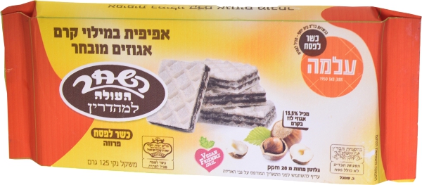 אפיפית במילוי קרם אגוזים השחר כשל"פ