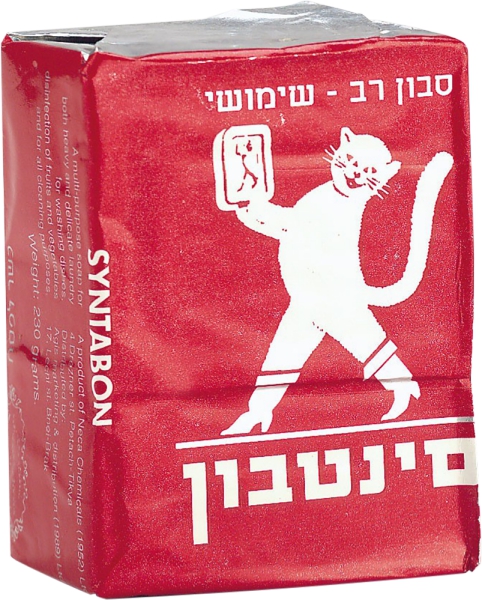 סבון רב שימושי