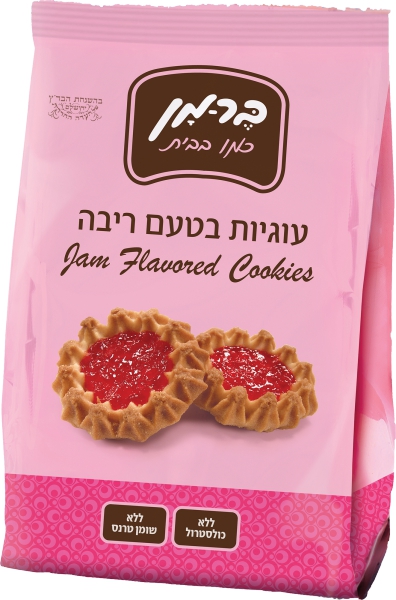 עוגיות בטעם ריבה בר-מן 200 גרם