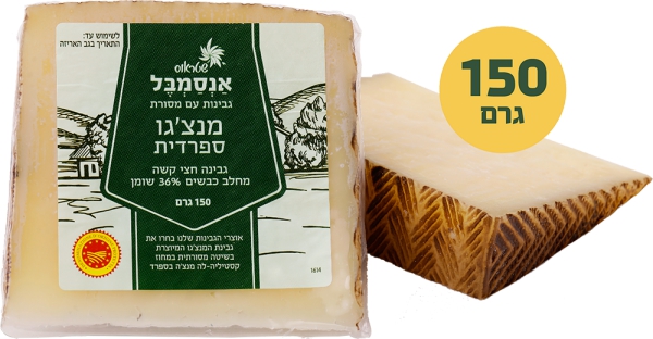 אנסמבל מנצ'גו ספרדית